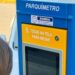 Ipatinga ganha novo faixa azul